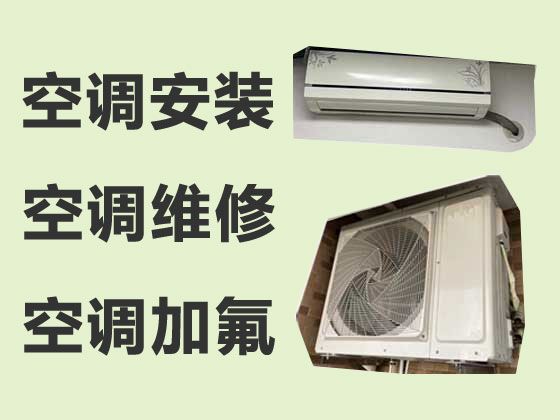 上海嘉定区东芝空调 不制冷 空调漏水 加液 (东芝空调售后维修服务部)