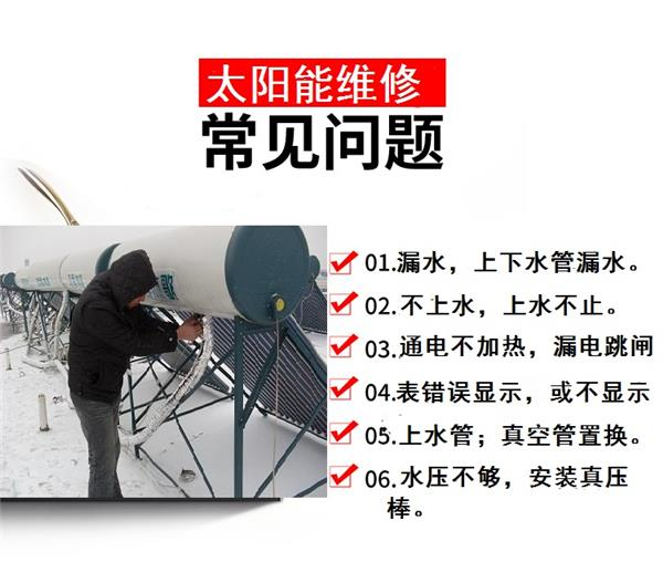 福州世纪阳光太阳能24小时各市区售后维修电话(世纪阳光统一400客服报修中心)