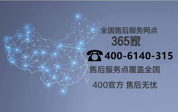 北京赛唯雅马桶卫浴24小时全国各市区售后服务点热线号码